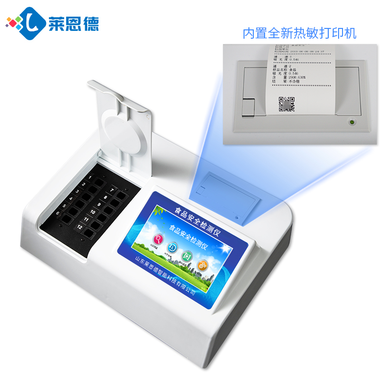 食品安全檢測儀